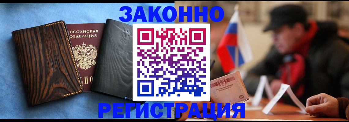 временная регистрация купить в Сертолово