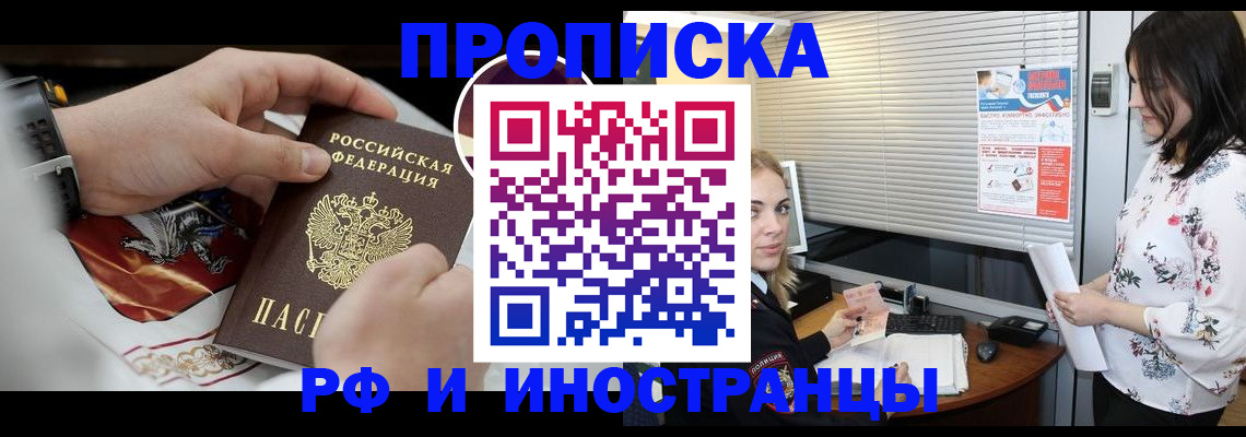 временная регистрация в квартире в Сертолово